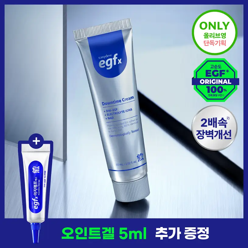 [색소침착 / 진정장벽케어]이지듀 EGFx 다운타임 크림 60ml 기획(+오인트 겔 5ml)